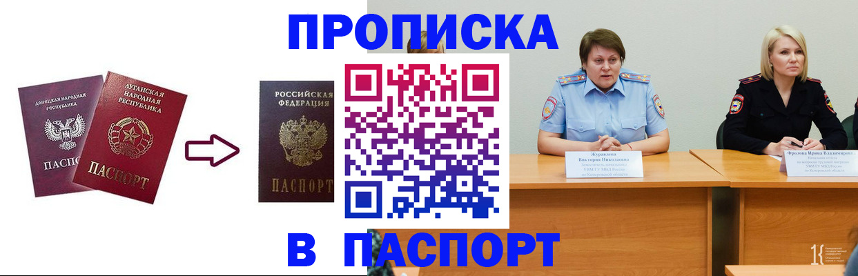 временная регистрация для всех в Курганинске