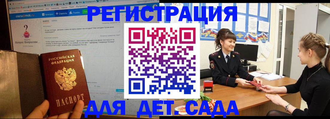 временная регистрация недорого в Курганинске